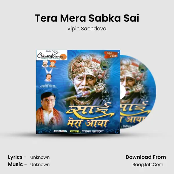 Tera Mera Sabka Sai MP3 Song by Vipin Sachdeva Cover