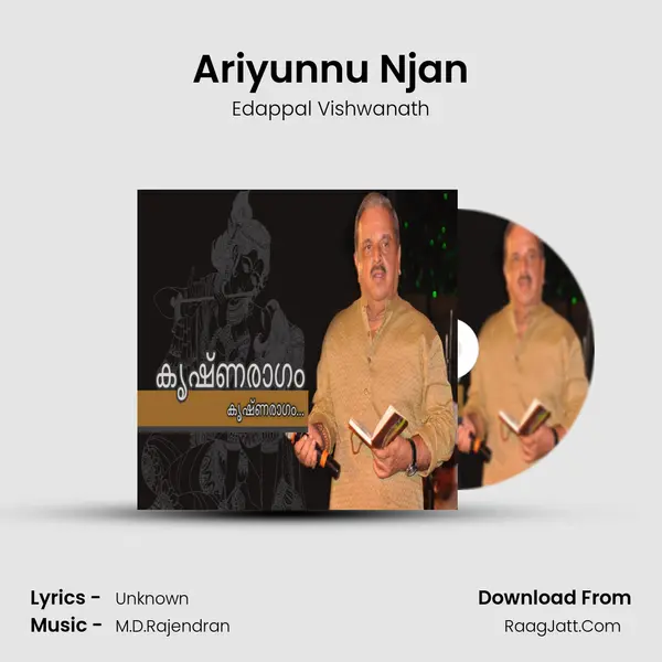Ariyunnu Njan MP3 Song by Edappal Vishwanath Cover