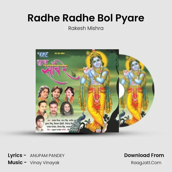 Radhe Radhe Bol Pyare MP3 Song by Rakesh Mishra Cover