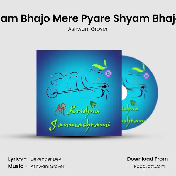 Ram Bhajo Mere Pyare Shyam Bhajo MP3 Song by Ashwani Grover Cover