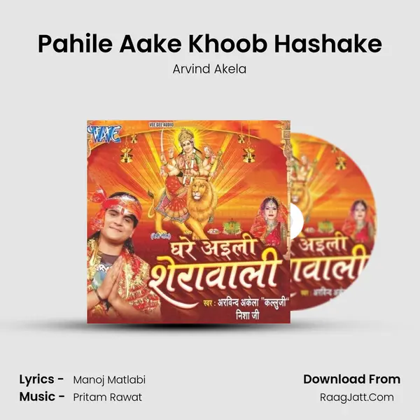 Pahile Aake Khoob Hashake MP3 Song by Arvind Akela Cover