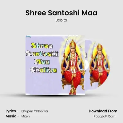 Shree Santoshi Maa Chalisa - Babita