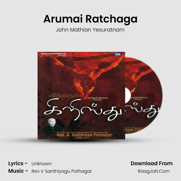 Arumai Ratchaga MP3 Song by John Mathian Yesuratnam Cover