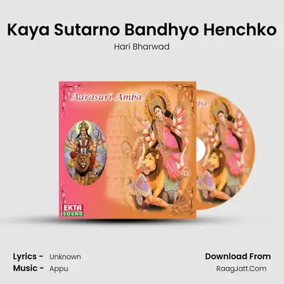 Kaya Sutarno Bandhyo Henchko MP3 Song by Hari Bharwad Cover