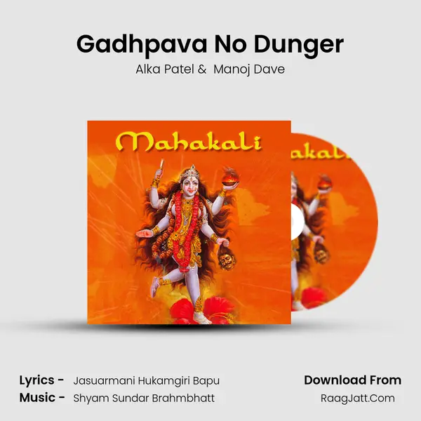 Gadhpava No Dunger MP3 Song by Alka Patel Cover