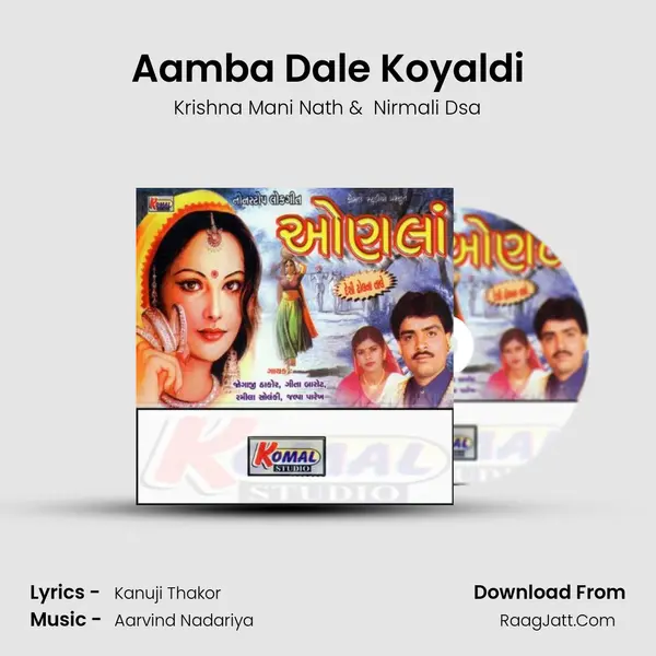 Aamba Dale Koyaldi MP3 Song by Krishna Mani Nath Cover