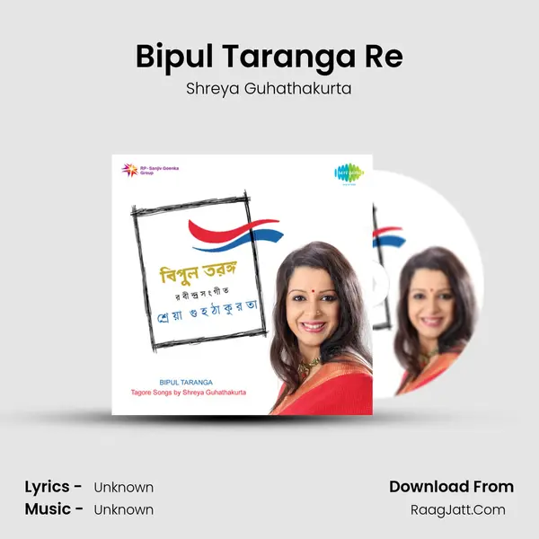 Bipul Taranga Re MP3 Song by Shreya Guhathakurta Cover