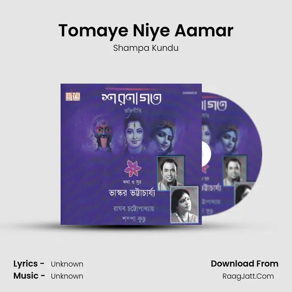 Tomaye Niye Aamar MP3 Song by Shampa Kundu Cover