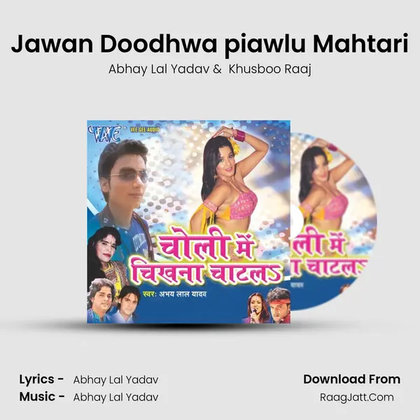 Jawan Doodhwa piawlu Mahtari MP3 Song by Abhay Lal Yadav Cover