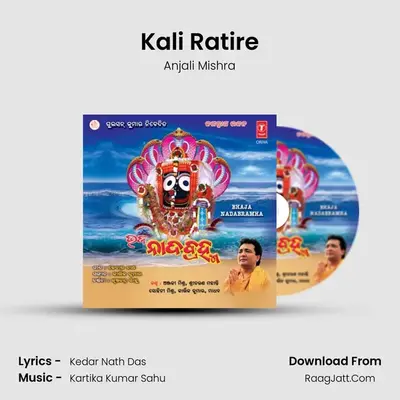Kali Ratire MP3 Song by Anjali Mishra Cover