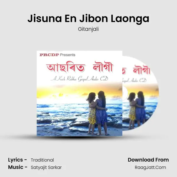 Jisuna En Jibon Laonga MP3 Song by Gitanjali Cover