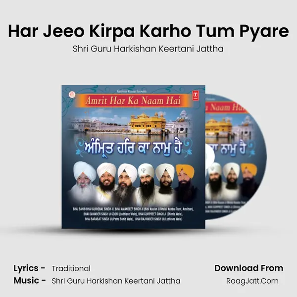 Har Jeeo Kirpa Karho Tum Pyare MP3 Song by Shri Guru Harkishan Keertani Jattha Cover