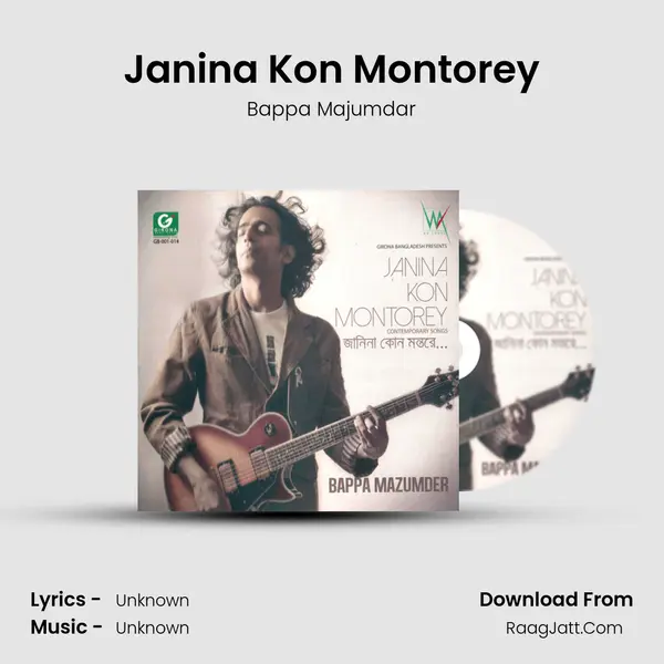 Janina Kon Montorey MP3 Song by Bappa Majumdar Cover