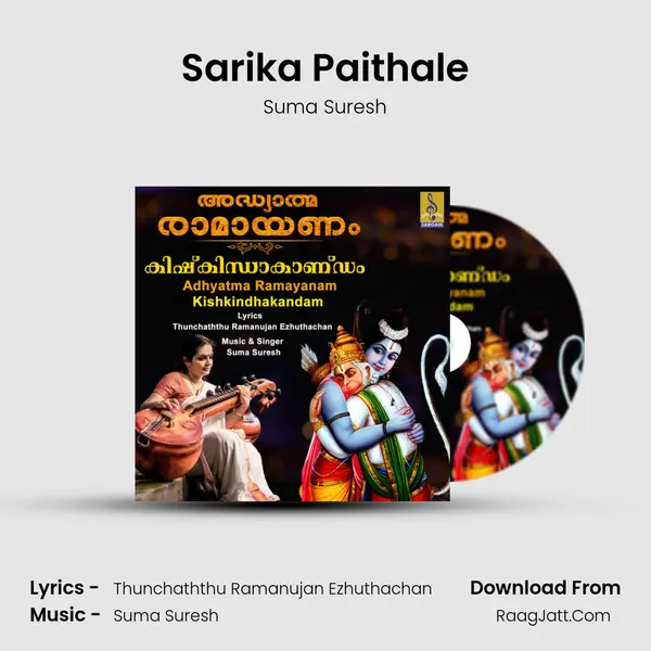 Sarika Paithale (Adhyatma Ramayanam Kishkindhakandam) - Suma Suresh