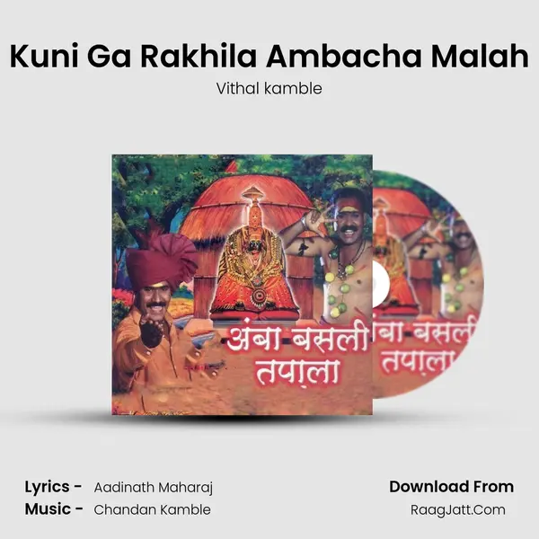 Kuni Ga Rakhila Ambacha Malah MP3 Song by Vithal kamble Cover