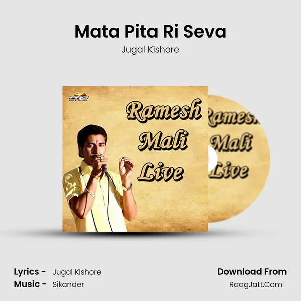 Mata Pita Ri Seva mp3 song