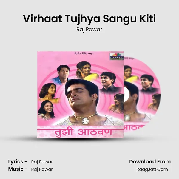 Virhaat Tujhya Sangu Kiti MP3 Song by Raj Pawar Cover