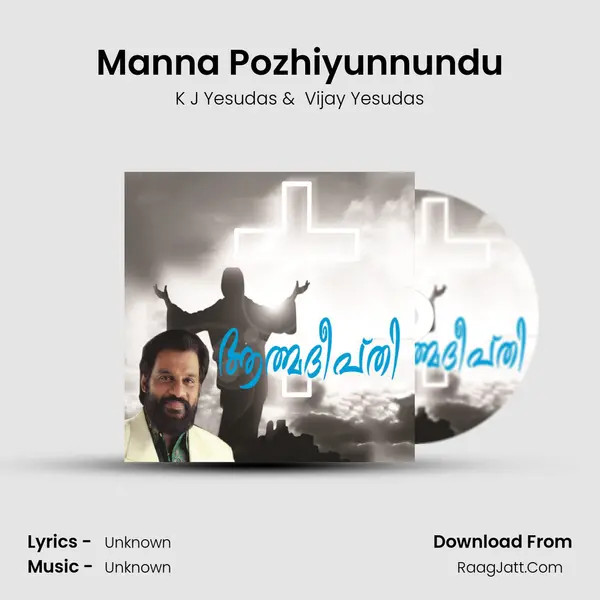 Manna Pozhiyunnundu MP3 Song by K J Yesudas Cover