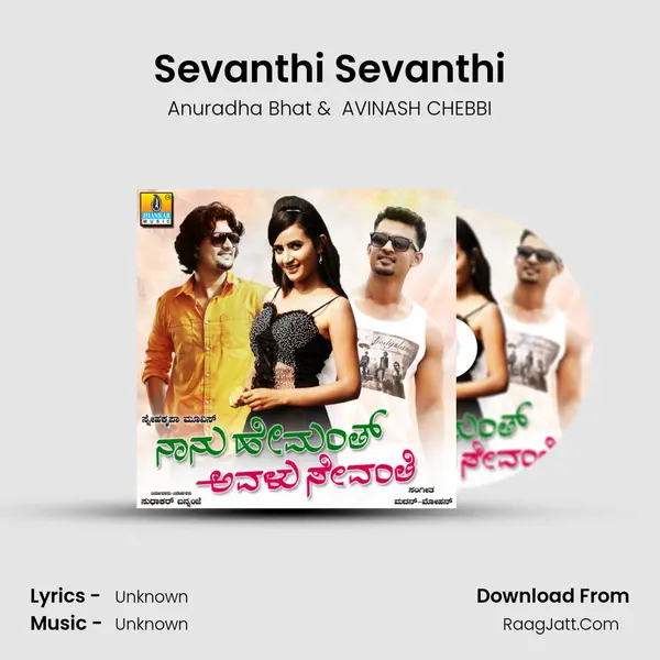 Sevanthi Sevanthi MP3 Song by Anuradha Bhat Cover