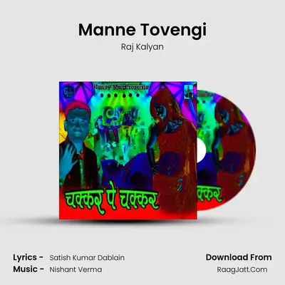 Manne Tovengi MP3 Song by Raj Kalyan Cover