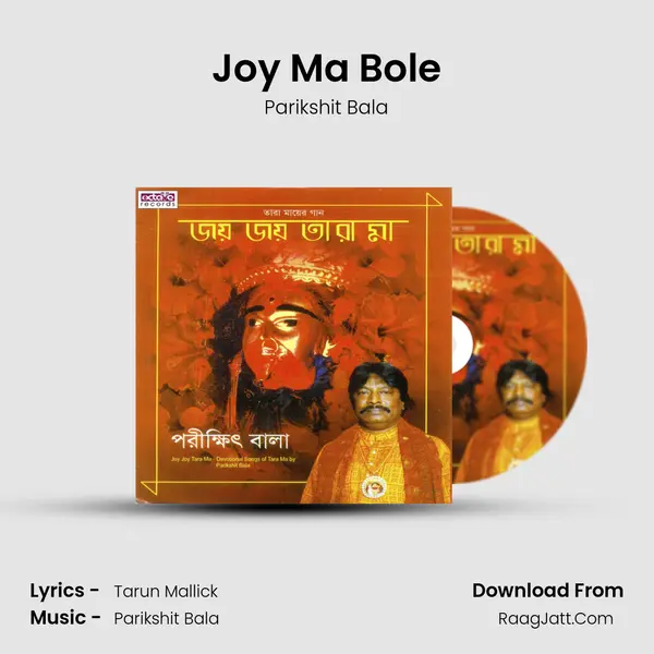Joy Ma Bole MP3 Song by Parikshit Bala Cover