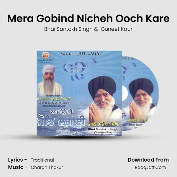 Mera Gobind Nicheh Ooch Kare mp3 song