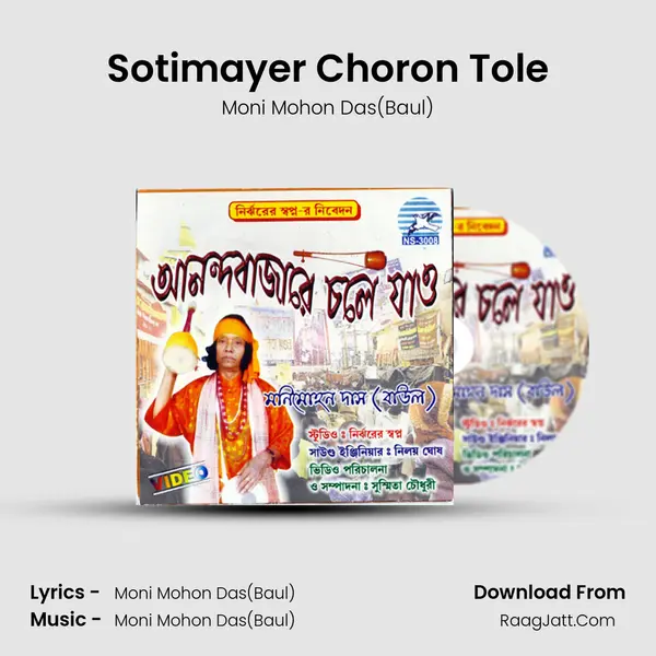 Sotimayer Choron Tole MP3 Song by Moni Mohon Das(Baul) Cover