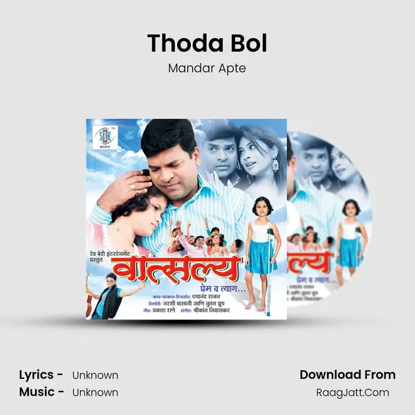 Thoda Bol MP3 Song by Mandar Apte Cover