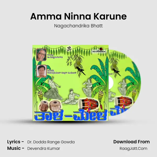 Amma Ninna Karune MP3 Song by Nagachandrika Bhatt Cover