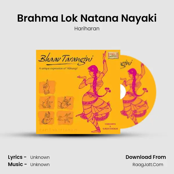 Brahma Lok Natana Nayaki MP3 Song by Hariharan Cover