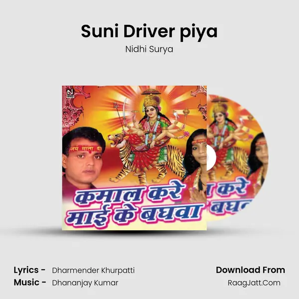 Suni Driver piya MP3 Song by Nidhi Surya Cover