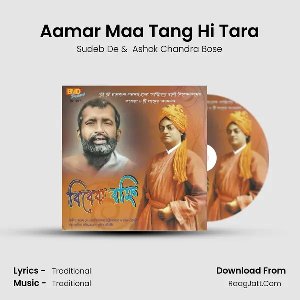 Aamar Maa Tang Hi Tara MP3 Song by Sudeb De Cover