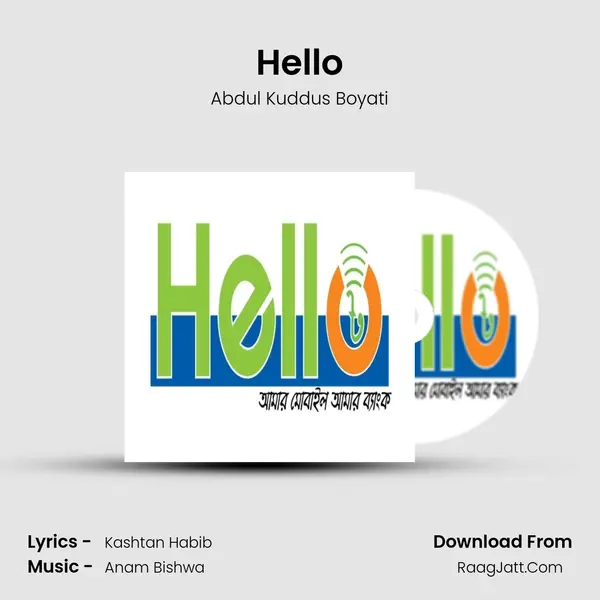 Hello (Theme Song) - Abdul Kuddus Boyati