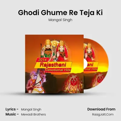 Ghodi Ghume Re Teja Ki MP3 Song by Mangal Singh Cover