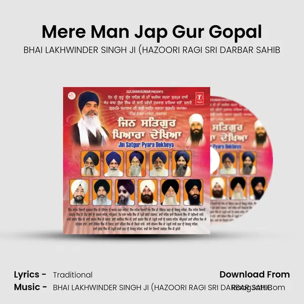 Mere Man Jap Gur Gopal MP3 Song by BHAI LAKHWINDER SINGH JI (HAZOORI RAGI SRI DARBAR SAHIB Cover
