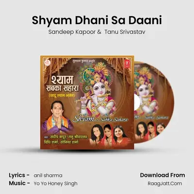 Shyam Dhani Sa Daani mp3 song