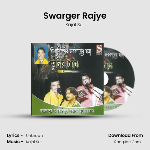 Swarger Rajye MP3 Song by Kajal Sur Cover