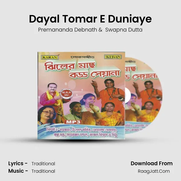 Dayal Tomar E Duniaye MP3 Song by Premananda Debnath Cover
