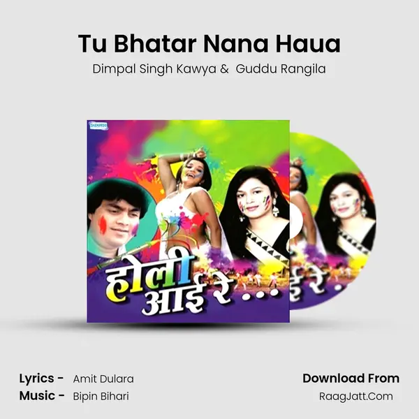 Tu Bhatar Nana Haua MP3 Song by Dimpal Singh Kawya Cover