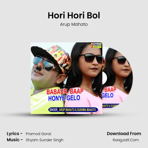 Hori Hori Bol MP3 Song by Arup Mahato Cover