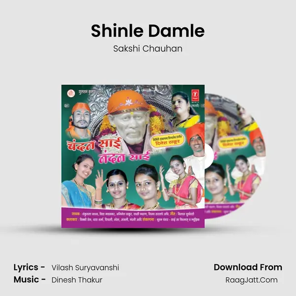Shinle Damle MP3 Song by Sakshi Chauhan Cover