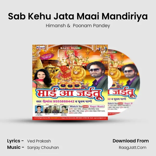 Sab Kehu Jata Maai Mandiriya MP3 Song by Himansh Cover