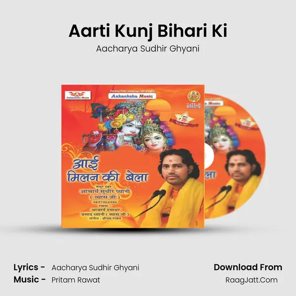 Aarti Kunj Bihari Ki MP3 Song by Aacharya Sudhir Ghyani Cover