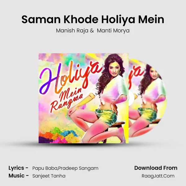Saman Khode Holiya Mein MP3 Song by Manish Raja Cover