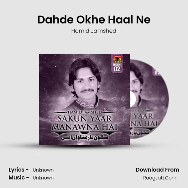 Dahde Okhe Haal Ne MP3 Song by Hamid Jamshed Cover