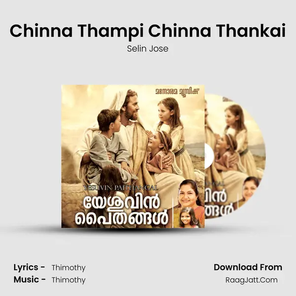 Chinna Thampi Chinna Thankai MP3 Song by Selin Jose Cover