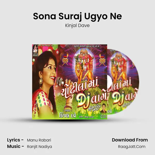 Sona Suraj Ugyo Ne MP3 Song by Kinjal Dave Cover