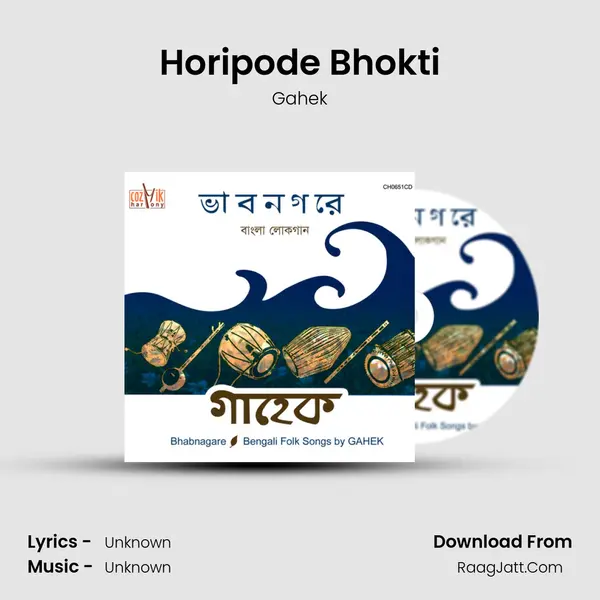 Horipode Bhokti MP3 Song by Gahek Cover