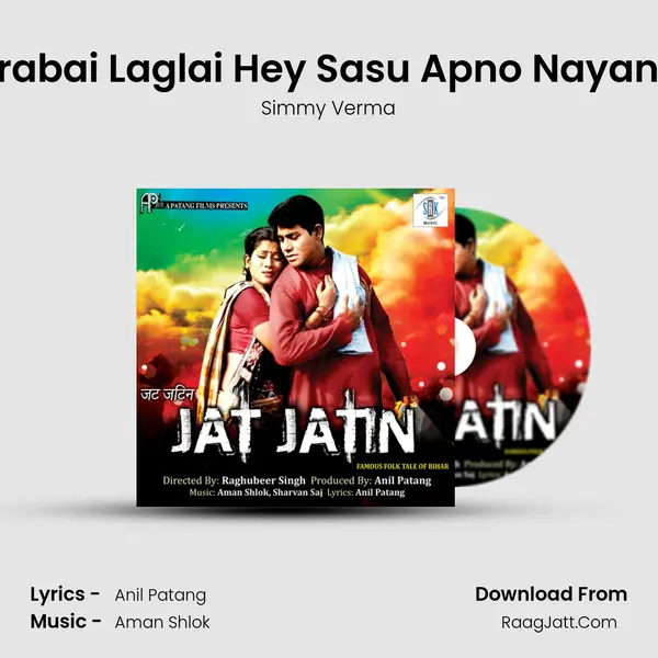Jurabai Laglai Hey Sasu Apno Nayanva MP3 Song by Simmy Verma Cover