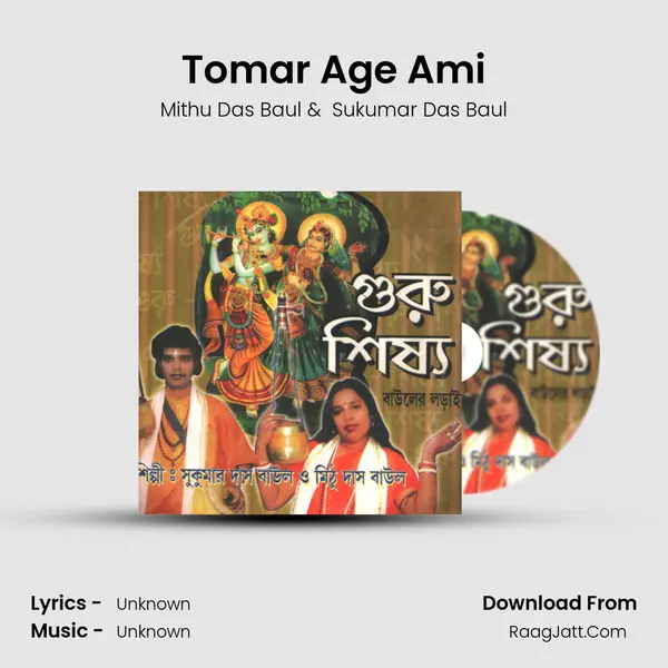 Tomar Age Ami MP3 Song by Mithu Das Baul Cover